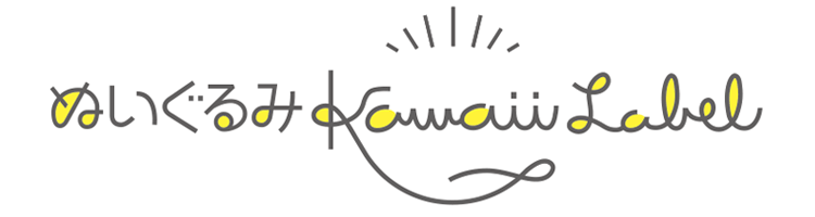 ぬいぐるみkawaiilabel