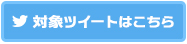 一番カフェ 黒子のバスケ