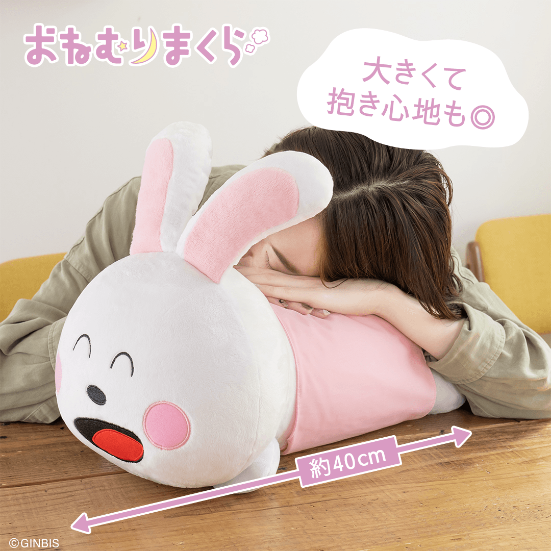 おねむりまくら