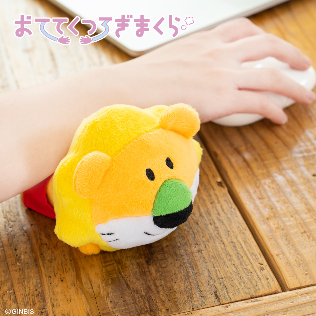 おててくつろぎまくら おててくつろぎマスコット