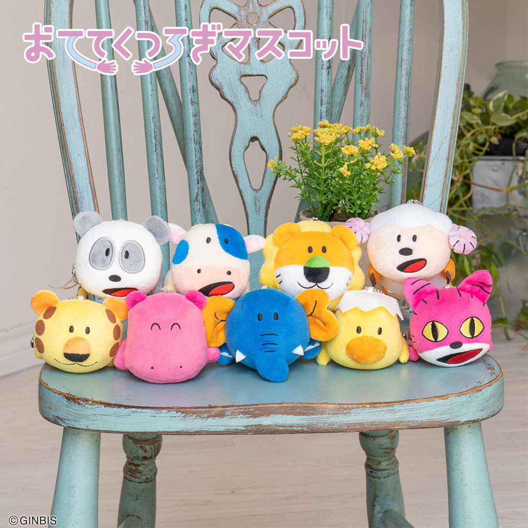 おててくつろぎまくら おててくつろぎマスコット