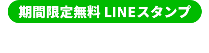 サメにゃん×一番くじ LINEスタンプ