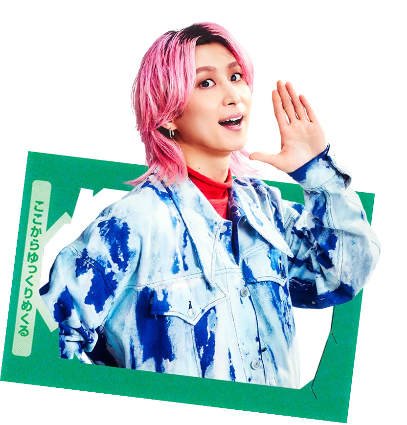 ここからゆっくりめくる