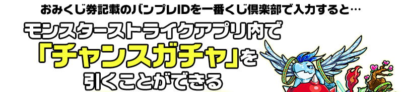 キャラクタｰGET
