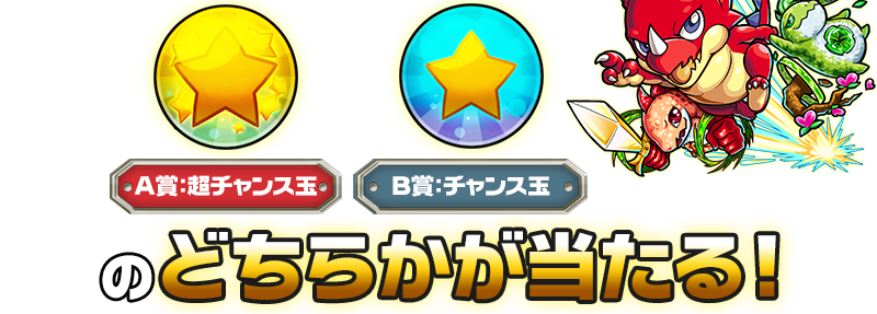 モンスターストライク当選品 限定 MA_1