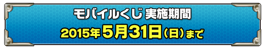 キャラクターGET