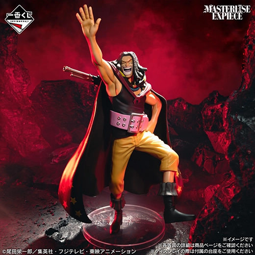 一番くじ ワンピース MASTERLISE EXPIECE 特設サイト｜BANDAI SPIRITS公式