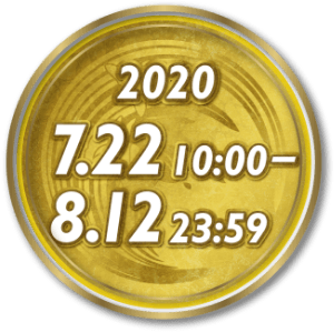 2020 7.22 10:00-8.12 23:59