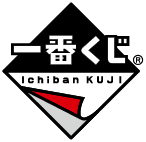 1番くじ