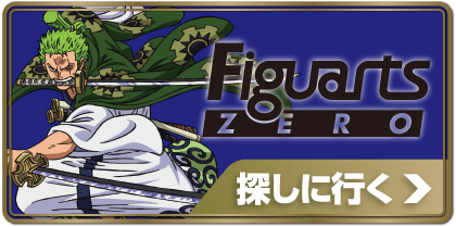 Figuarts ZERO