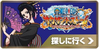 サウザンドストーム