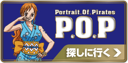 P.O.P