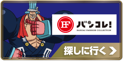 プレミアムバンダイ