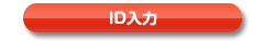 バンプレナビ新規登録入り口