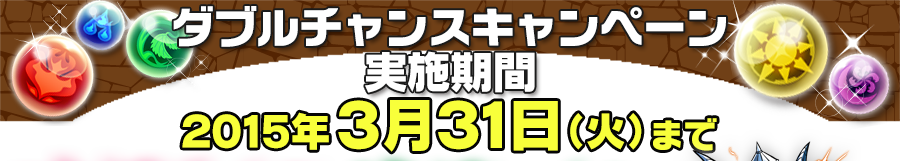 キャラクターGET