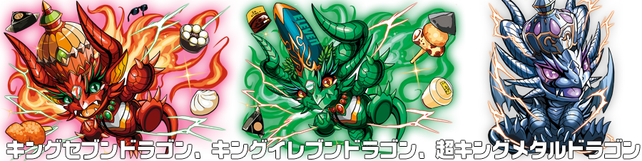 キャラクターGET
