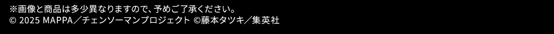 コピーライト