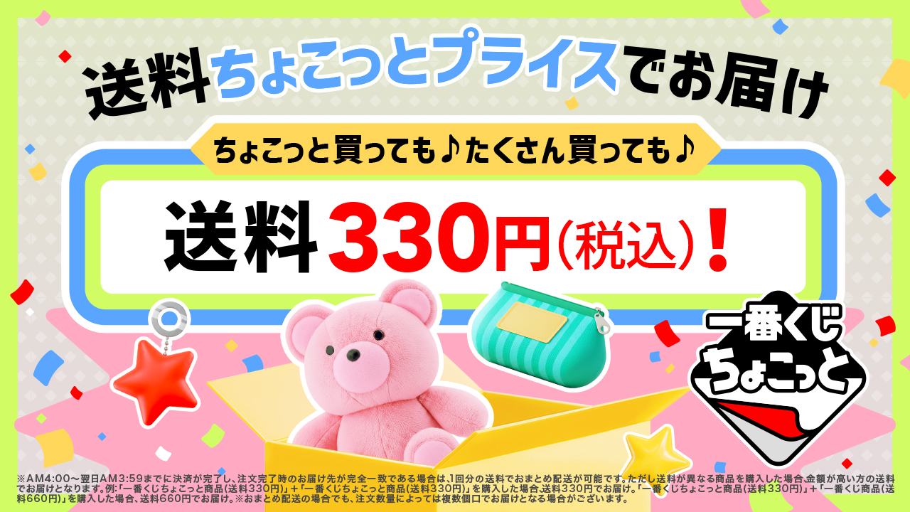 一番くじちょこっと サンエックスユニバース（4）
