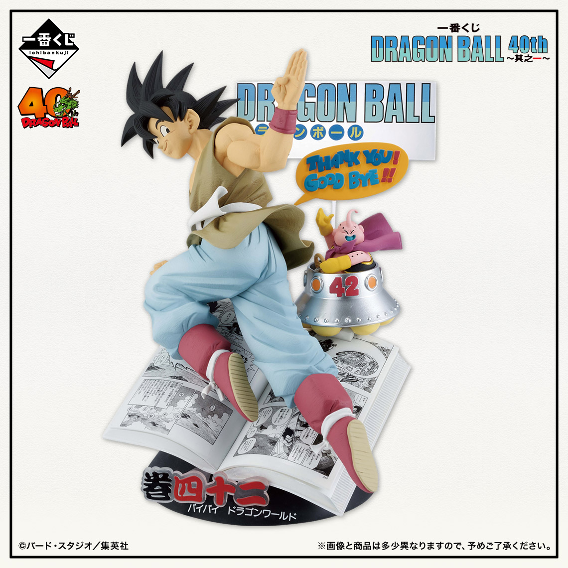 一番くじ　ドラゴンボール　まとめ売り ドラゴンボール一番くじまとめ売り