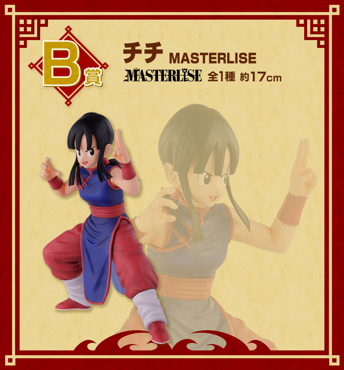 一番くじ ドラゴンボール EX 激闘!!天下一武道会｜一番くじ倶楽部｜BANDAI SPIRITS公式 一番くじ情報サイト