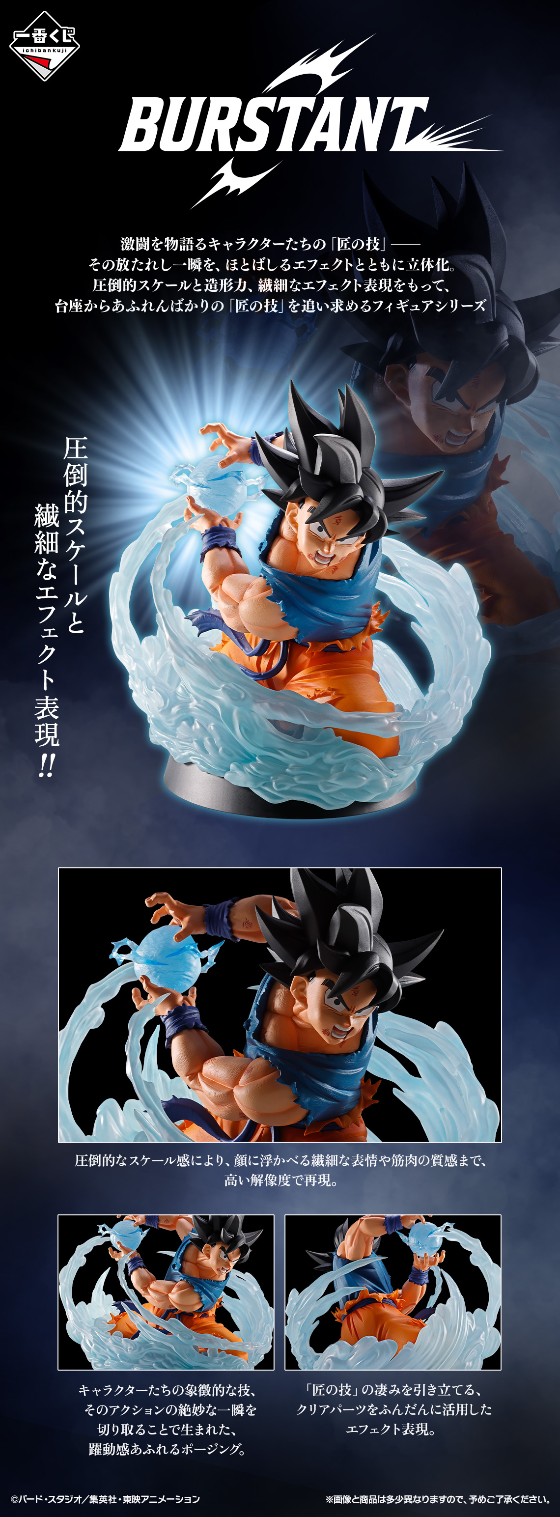 くぅページ 一番くじ ドラゴンボール スペクタクルバトル｜一番くじ倶楽部｜BANDAI