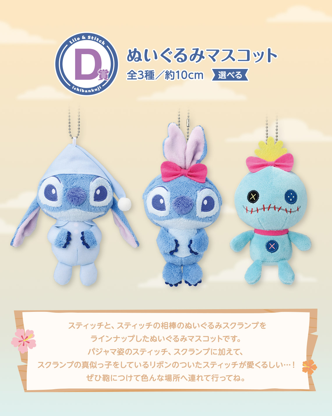 Disney - スティッチ一番くじラバーチャームの通販 by なな