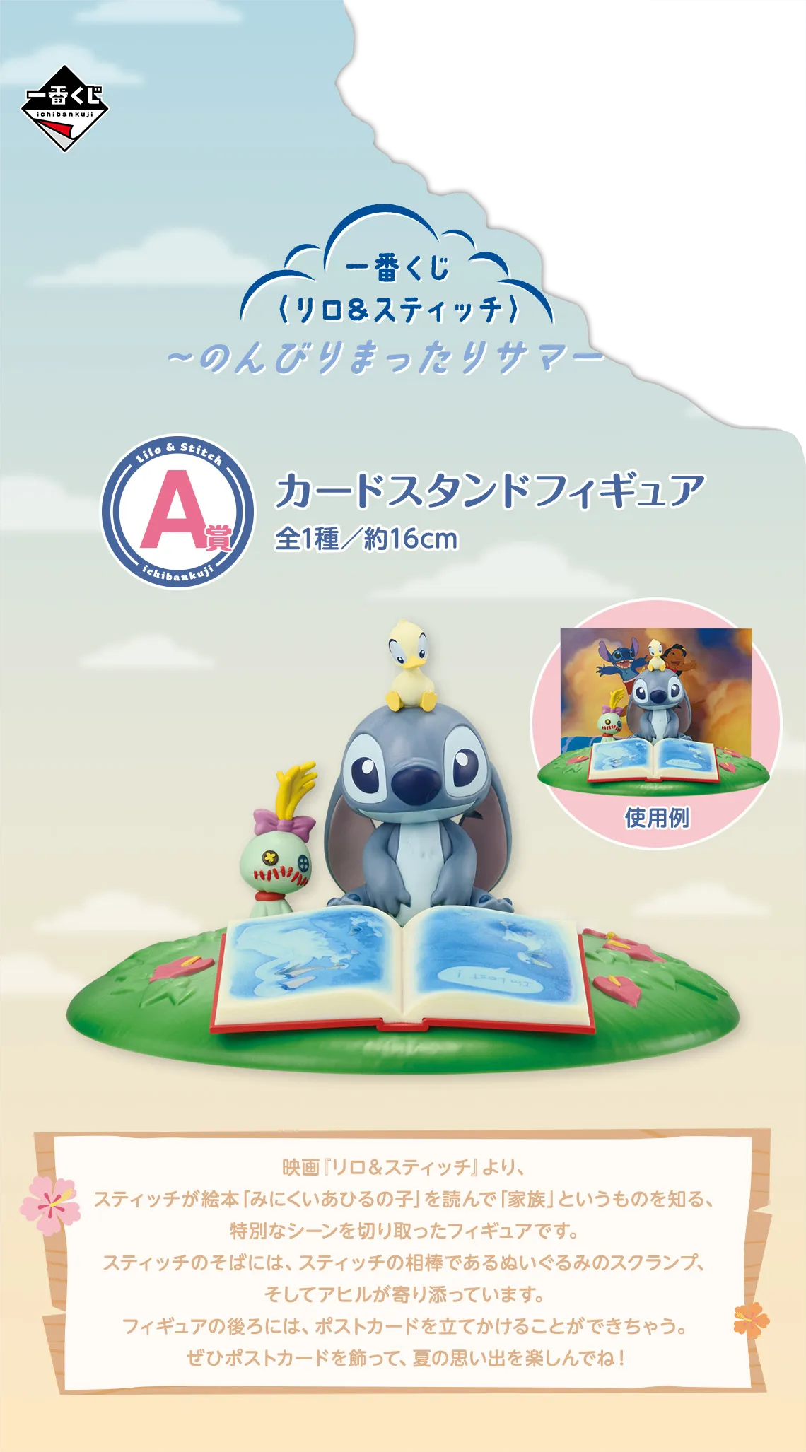 ディズニー ロルカナ】もう何でもいいからスティッチが欲しい