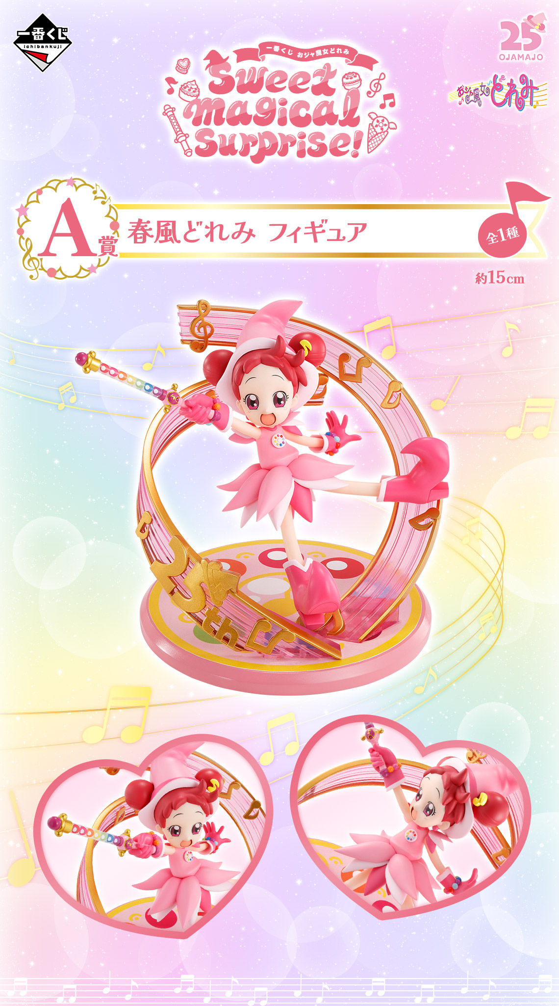 A賞