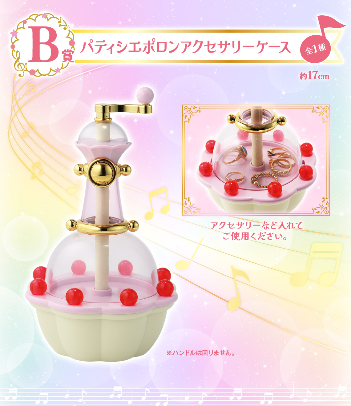 B賞