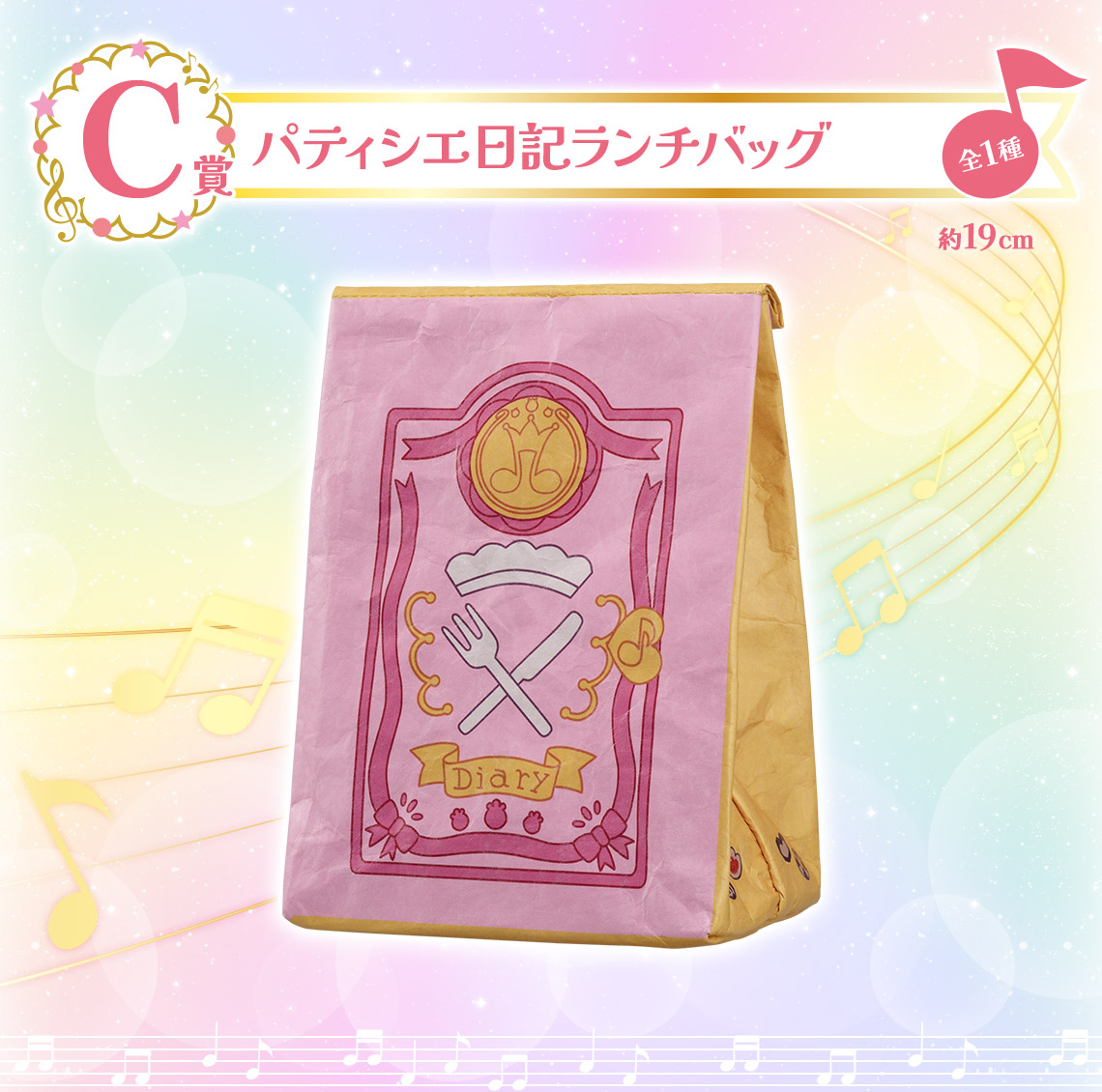 C賞