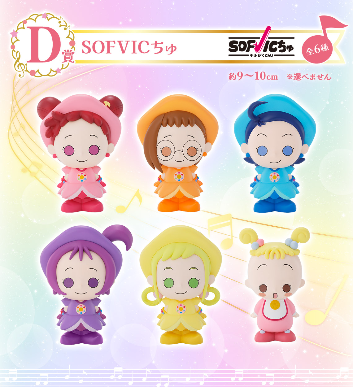 D賞