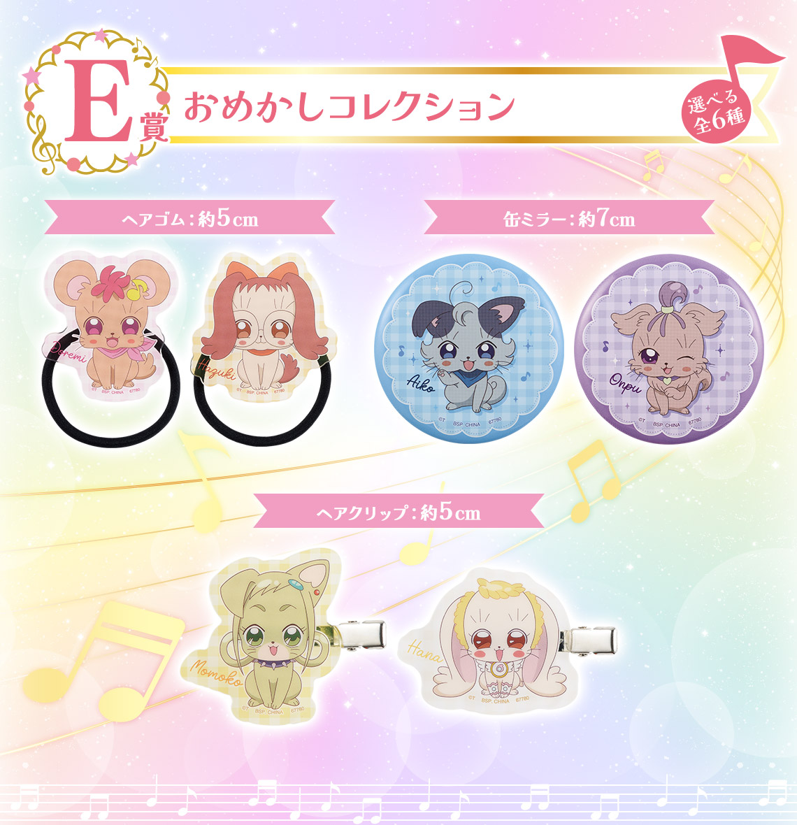 E賞