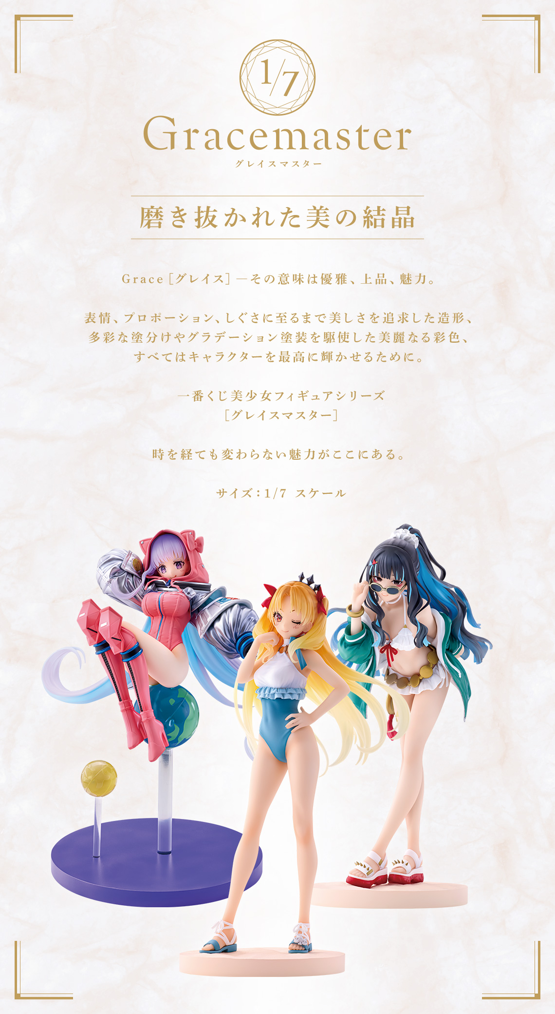 ☆Fate/Grand Order☆一番くじ☆ 一番くじ（BANDAI SPIRITS） on X: 