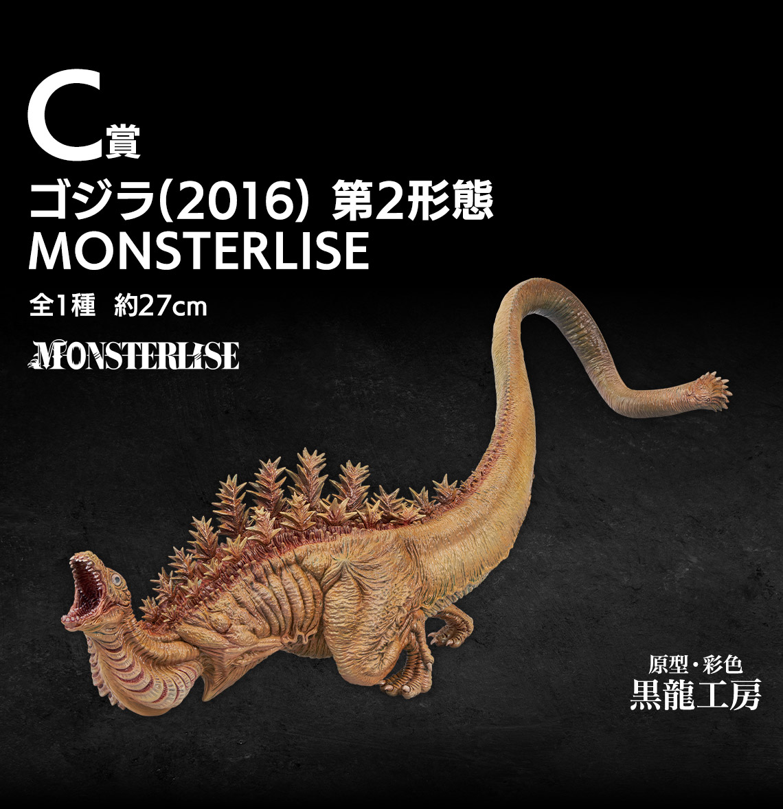 一番くじ ゴジラ 怪獣乱舞-ゼロの鼓動-｜一番くじ倶楽部｜BANDAI
