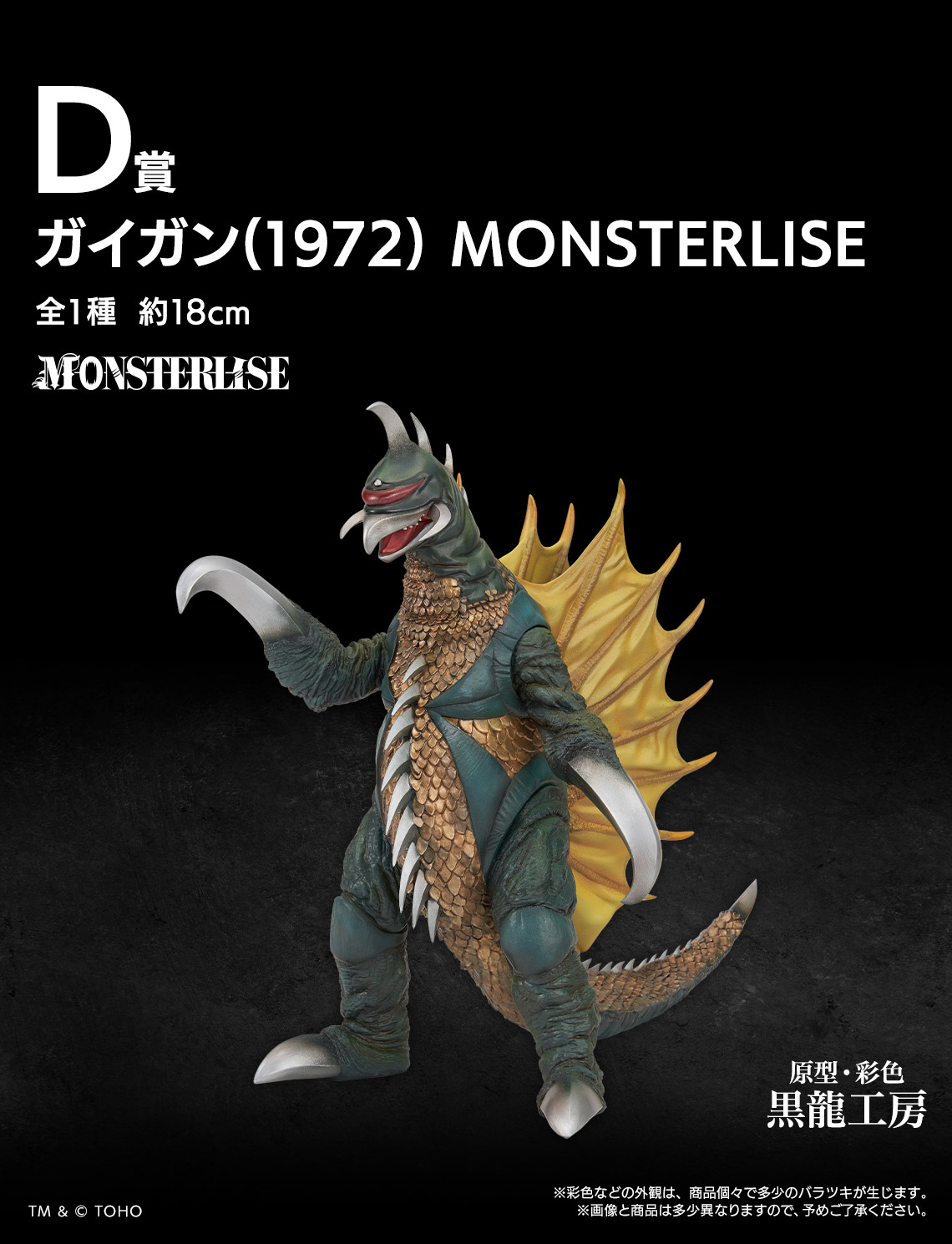 一番くじ ゴジラ 怪獣乱舞-ゼロの鼓動-｜一番くじ倶楽部｜BANDAI