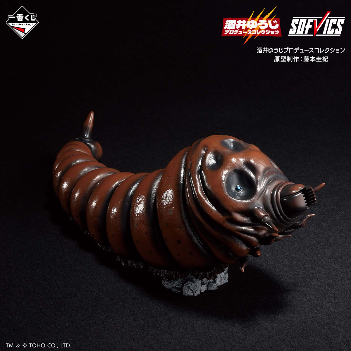 一番くじ ゴジラ 大怪獣列伝G｜一番くじ倶楽部｜BANDAI SPIRITS