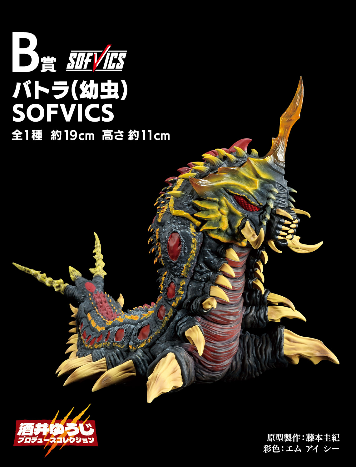 一番くじ ゴジラ 最恐怪獣王列伝｜一番くじ倶楽部｜BANDAI SPIRITS公式