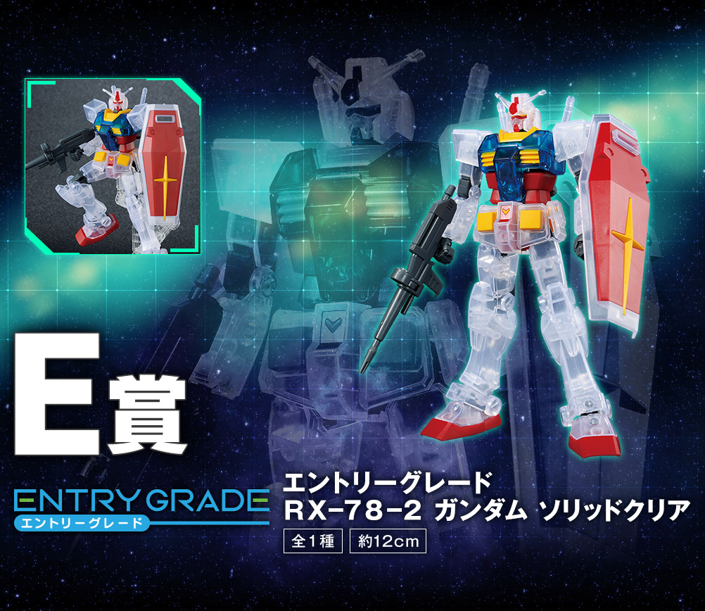 EG 1/144 RX-78-2 Gundam(Solid Clear)