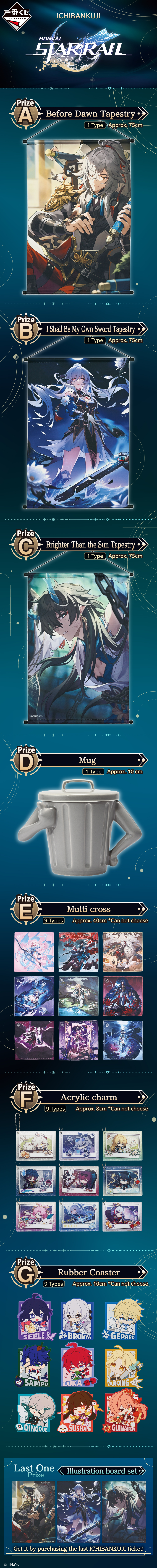 崩壊スターレイル 一番くじ まとめ 崩壊：スターレイルの一番くじが日本初登場！｜ローソン公式サイト