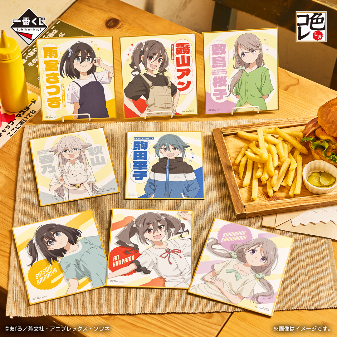 一番くじ TVアニメ「mono」｜一番くじ倶楽部｜BANDAI SPIRITS