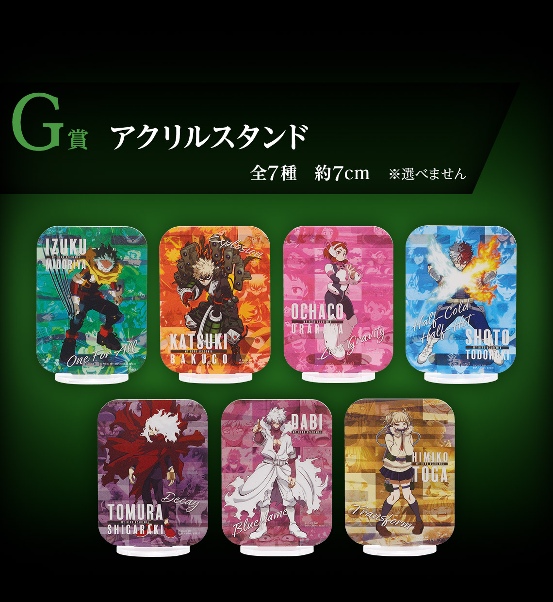 ヒロアカ 一番くじ 相反する思い B賞G賞H賞I賞J賞 ヒロアカ』新作一番くじ“相反する思い”が本日（7/26）発売。デク