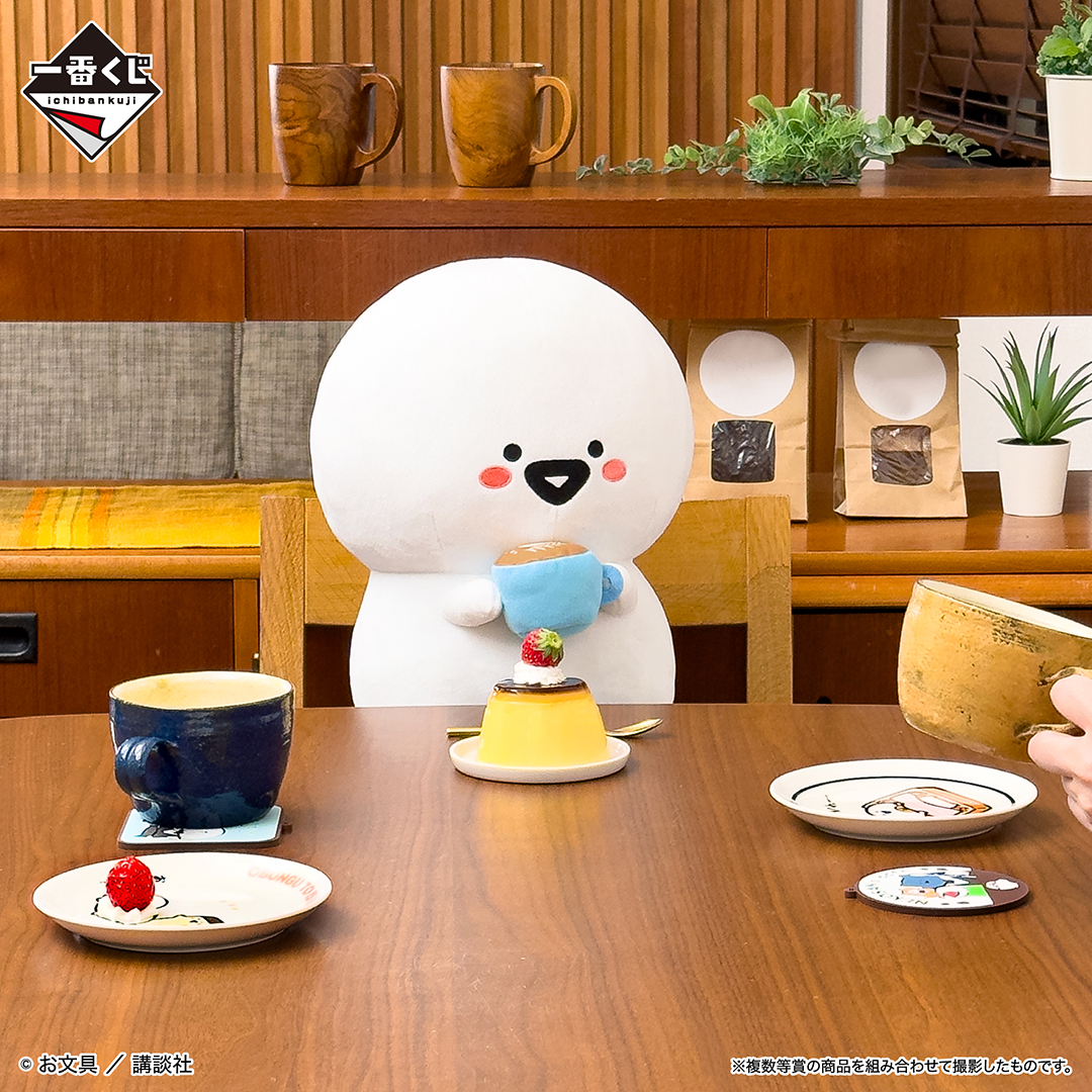 一番くじ お文具といっしょ ～のんびり喫茶～｜一番くじ倶楽部｜BANDAI 