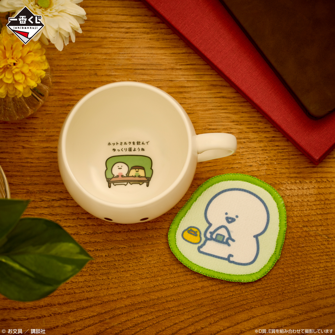 MAX80%OFF／セール開催中 一番くじ お文具といっしょ ～まいにちルーティン～｜一番くじ ぬいぐるみ
