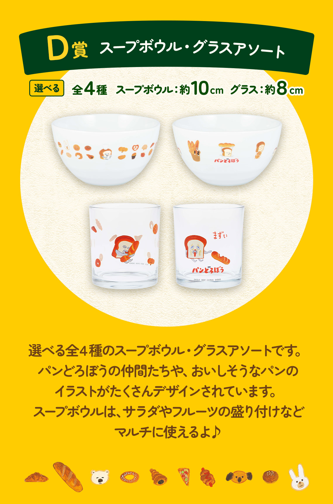 パンどろぼう　くじ　セット パンどろぼう くじ セット - メルカリ