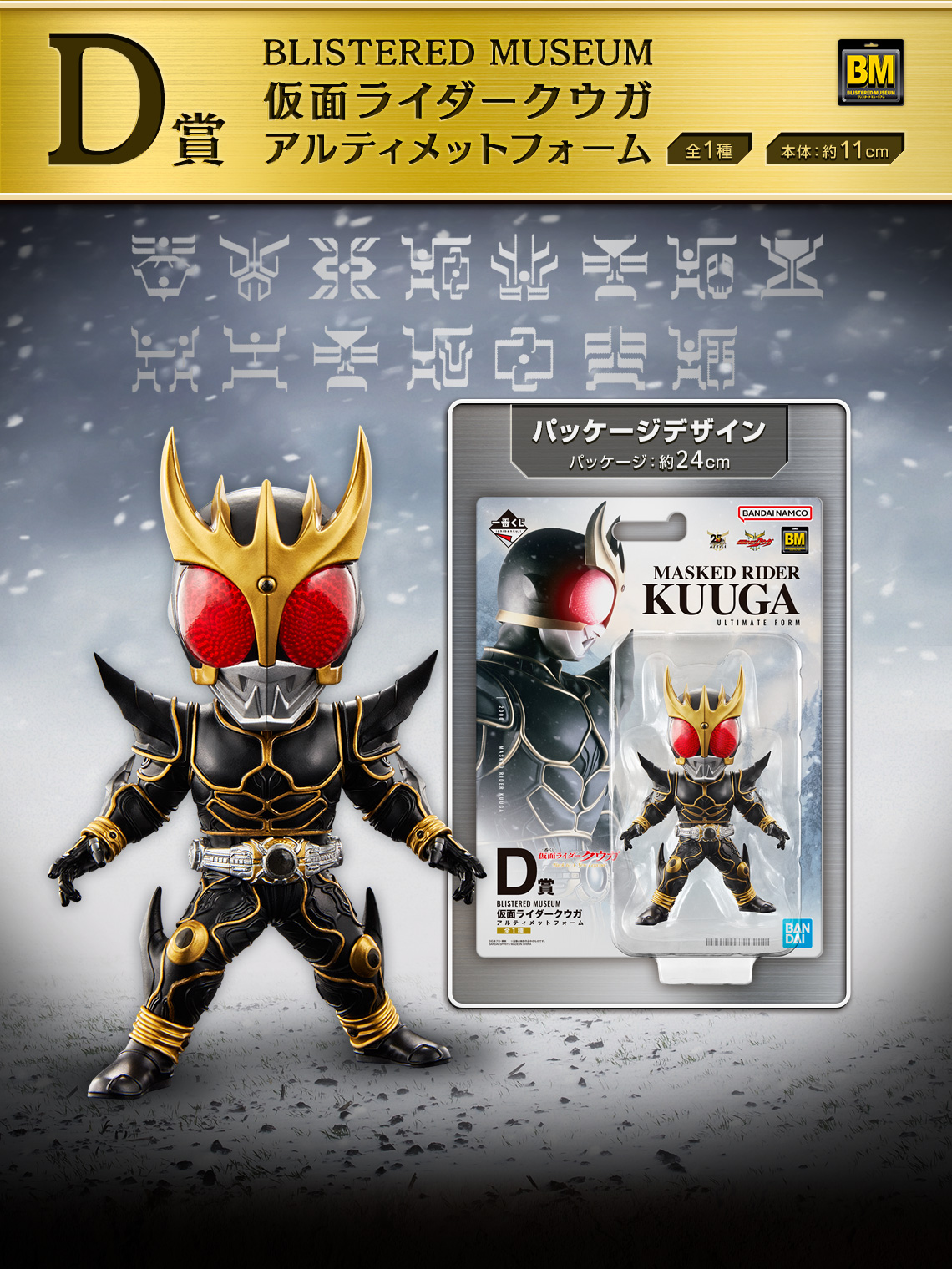 一番くじ 仮面ライダーシリーズ BLISTERD MUSEUM コンプセット 楽天市場】一番くじ 仮面ライダービルド 〜Building a New World