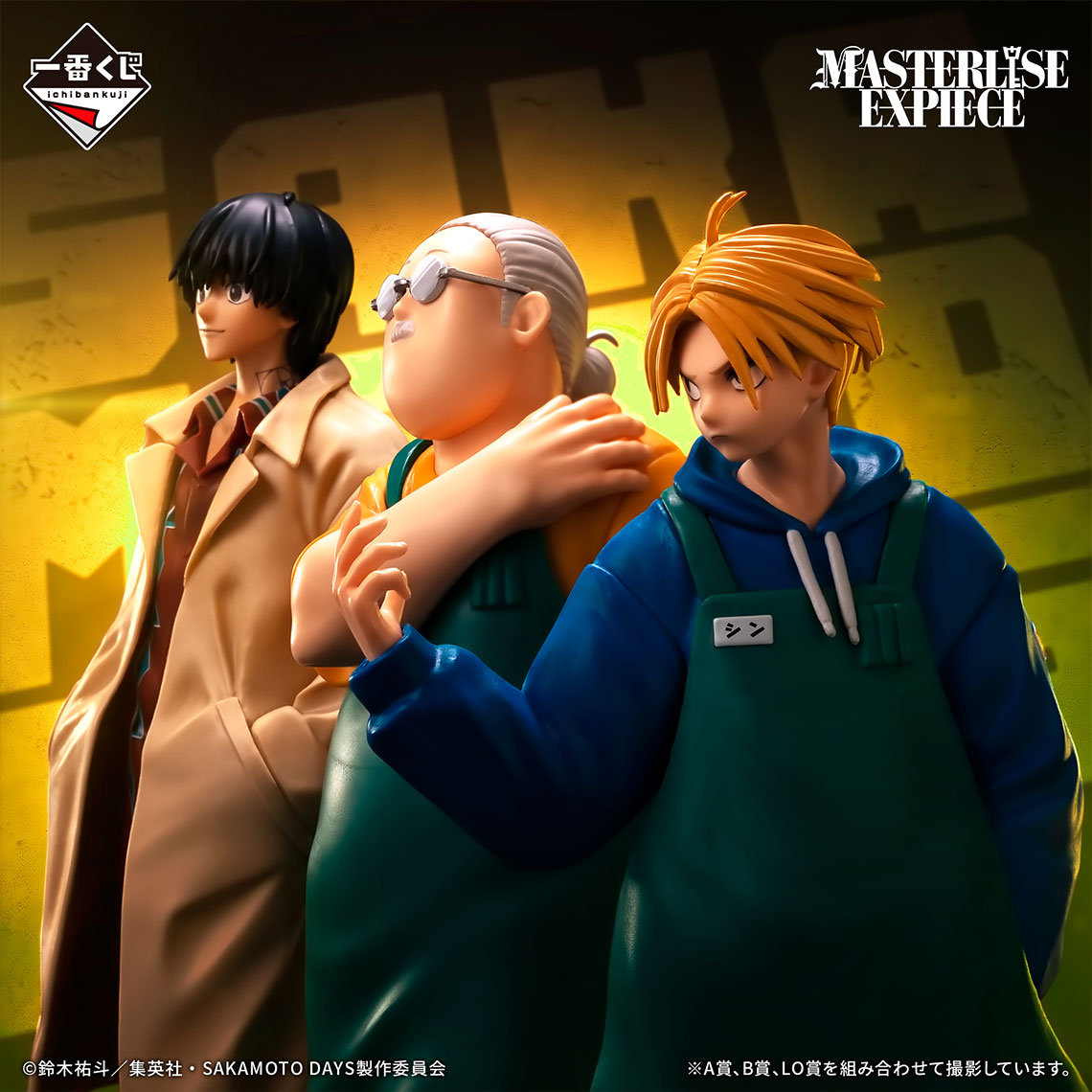 一番くじ SAKAMOTO DAYS vol.1｜一番くじ倶楽部｜BANDAI SPIRITS