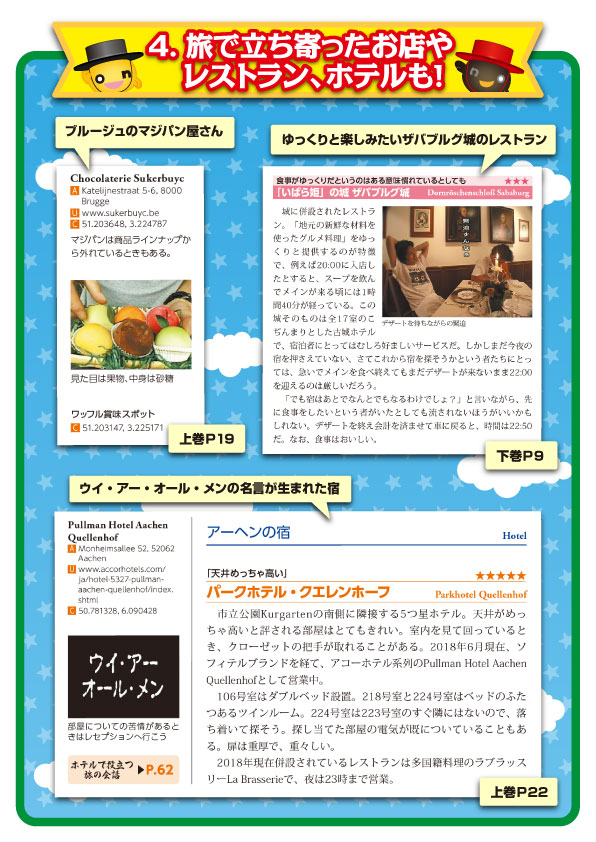 水曜どうでしょう 一番くじ 対決列島＆旅のカリスマ 詰め合わせ 水曜