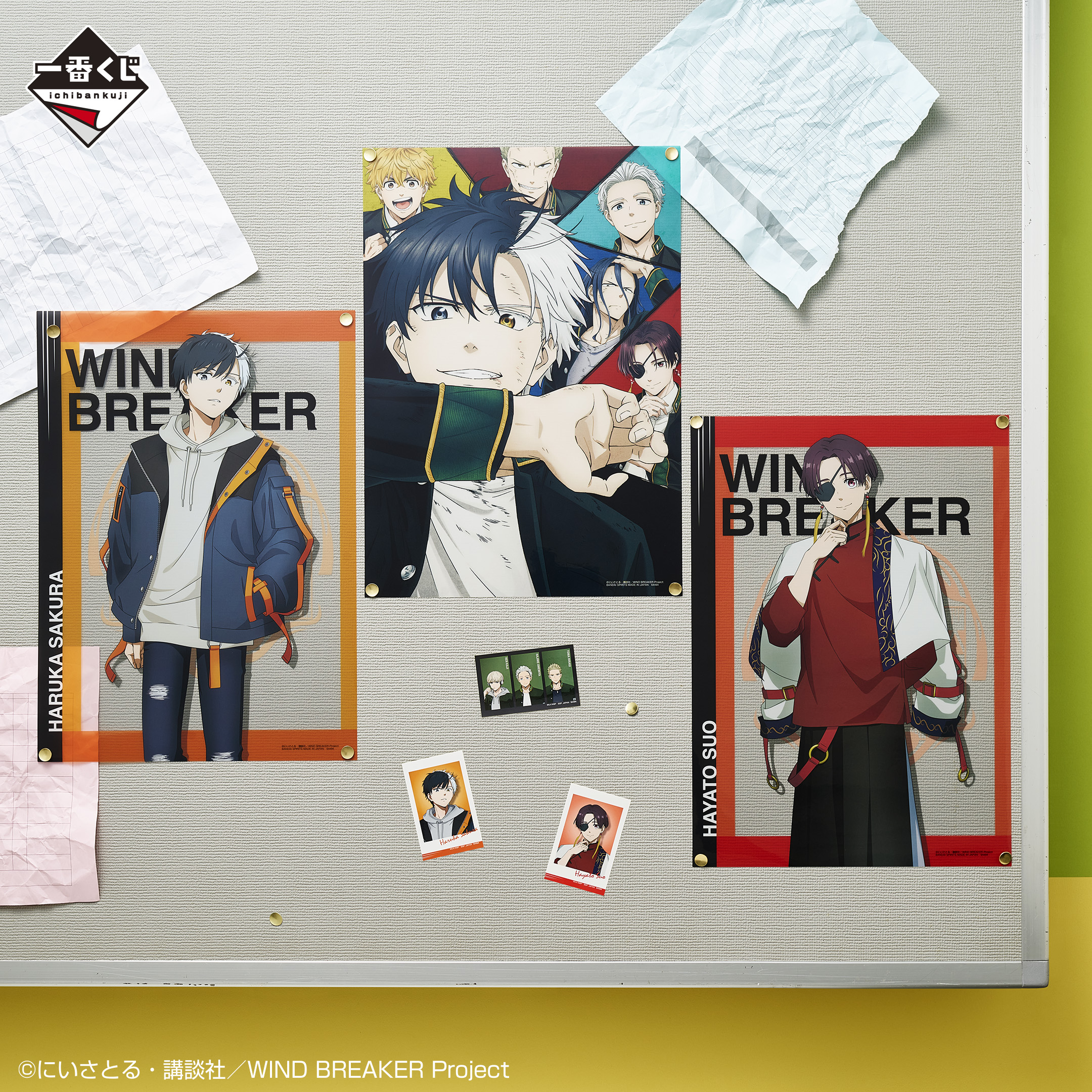 一番くじ WIND BREAKER ～頼られる者～｜一番くじ倶楽部｜BANDAI 
