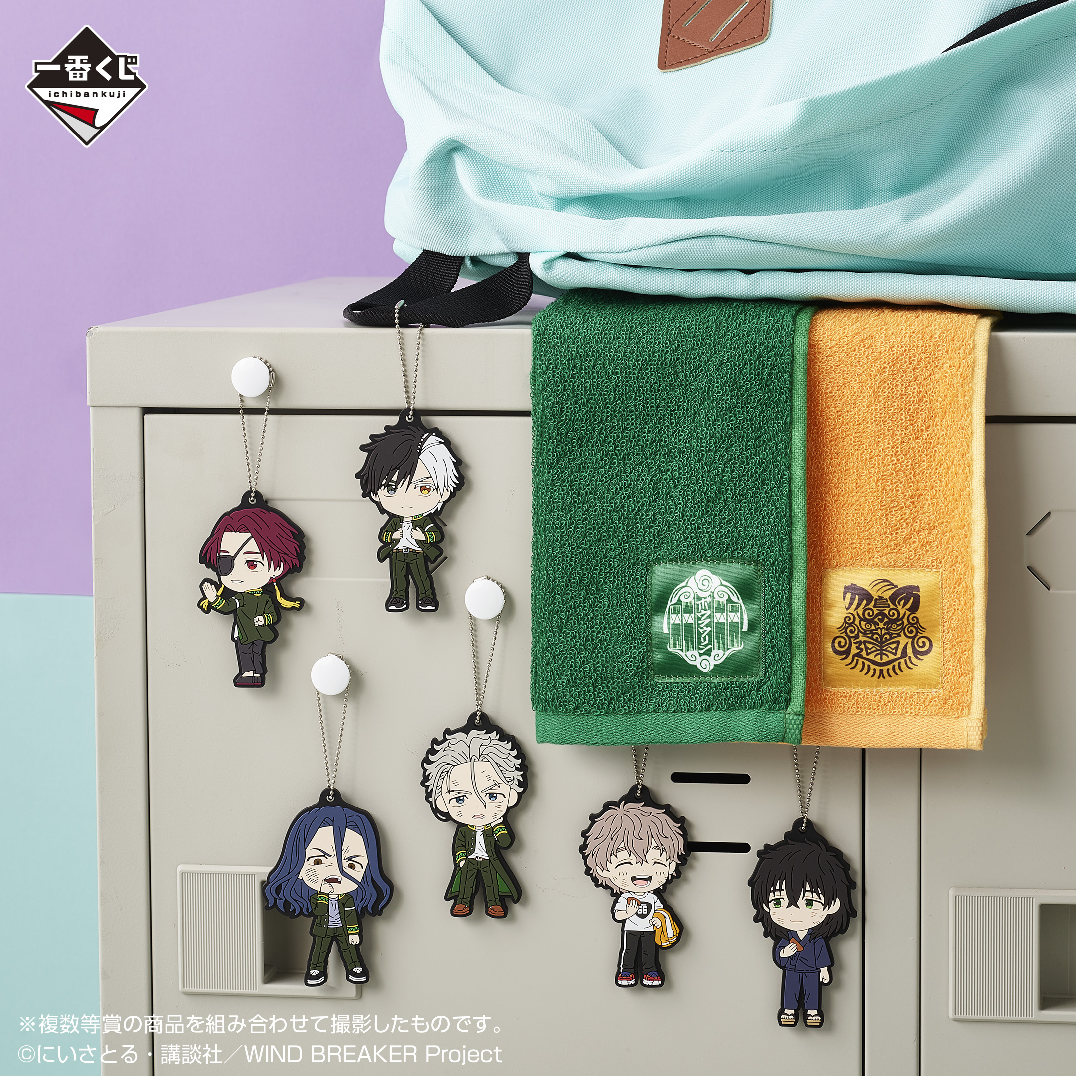 一番くじ WIND BREAKER ～頼られる者～｜一番くじ倶楽部｜BANDAI 