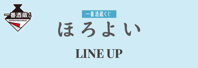 LINE UP